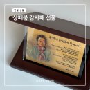 PC BOOM | 상패붐 부모님 감사패 문구 할머니 할아버지 기념패 선물