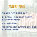 격포항횟집
