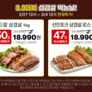 날마다33데이삼겹살 이미지