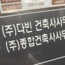 다빈건축사사무소 - 전주시 완산구 산월2길 9-12 | 다빈건축사사무소