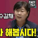 서영교, 김건희 소환·수사 해봅시다 이미지