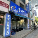 [수원 천천동] &#39;홍대장&#39; 가성비 좋은 소고기집 내돈내산 후기