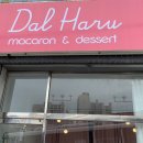 Haru:dal하루:달