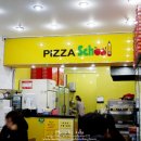 피자스쿨(호원점) 이미지
