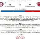 10월1일 KBO 한국프로야구 키움 기아 패널분석 이미지