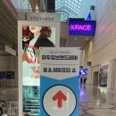 (주)히람건축인테리어 | 2026 동아전람 하우징브랜드페어 방문후기! 건축, 인테리어의 최신 트렌드 정보