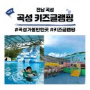 스마일탁구장 - 수성구 달구벌대로 2470 | 곡성 스마일 키즈글램핑 아이와 가볼만한곳
