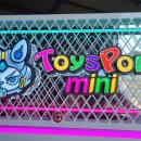 토이즈팝 이미지