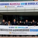 전북특별자치도 축산연구소 | [전북제일신문] 도의회 농복환위, 축산연구소 현지의정활동 ‘잰걸음’