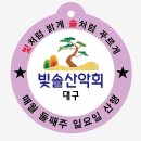 2018년 6월 제87차 장흥 천관산 산행 참석예정자 명단 이미지