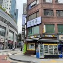 이마트24 합정동마점 이미지
