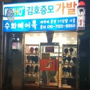 수화 헤어톡 이미지