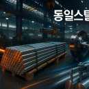 동일조선(주) - 통영시 | 동일조선(주)