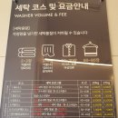 러그 빨기. 평택 서정동 빨래방. 버블맨24시 셀프빨래방.