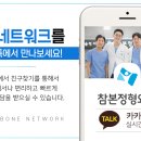 참본정형외과의원 충정로점 이미지