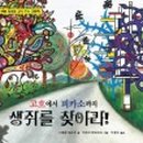 피카소어린이집 이미지