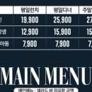 치킨버스 미아삼거리점 | 내돈내산 애슐리퀸즈 미아사거리역점 전메뉴사진 비시즌 런치디너가격 예약 주차 할인 꿀팁