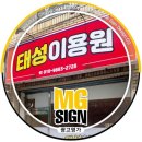 유성이용원 이미지