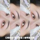 라라샵 강촌점 | 속눈썹엔 이거만한게 없어 와우래쉬앰플(+가격, 부작용, 최저가구매링크)