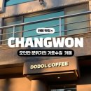도돌커피로스터스