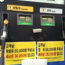 우리주유소 이미지