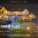 팔색조 펜션 이미지