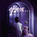 제로월드 아이엠 3인팟 후기