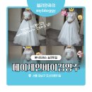 김영주 | [아이웨딩] 메이제인바이김영주 본식 지정가봉 후기 | 켈로이드 흉터 커버 드레스 추천(비동행 가봉)