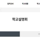 하나고등학교 이미지