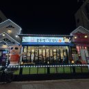 할매솥뚜껑삼겹살단구점