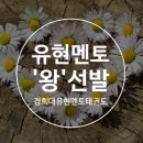 경희대 멘토 태권도 이미지