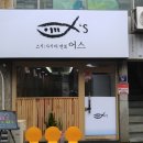 생각나회초밥
