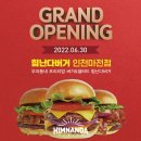힘난다버거인천마전점 이미지