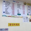 맛있는칼국수 | 대전 도마시장 맛집 🍜 쯔양도 다녀간 바지락 칼국수 / 들깨수제비 <맛있는 칼국수>내돈내산 후기