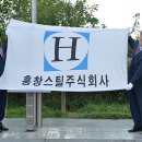 흥창