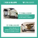 구리웰니스치과의원 이미지