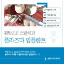 원탑크리스탈치과의원 이미지