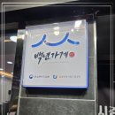 누렁이한우종가 이미지