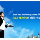 이글버그만코리아(주)