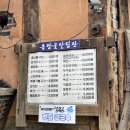 옴팡골콩나물국밥 이미지