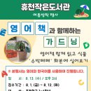 영주휴천작은도서관 이미지