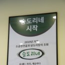 승도리네파주 이미지
