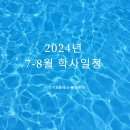 시너지S클래스불당학원