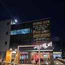의정부민락술집 | 새로 오픈한 민락2지구 술집 브랜드포차썸비 후기