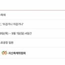 괴산고추축제 이미지