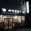 까망꿀꿀이 이미지