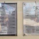 명가순대국뼈해장국 마석본점