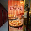 미스터피자청담점 | 강남구청 피자 :: 미스터피자 런치뷔페 이용 후기