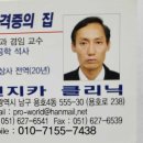 원지카클리닉 - 남구 동명로 106 | 원지카클리닉