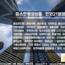 민원21행정사사무소 이미지